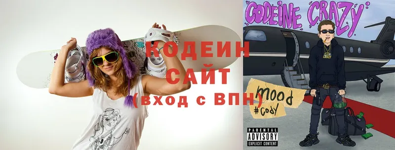 Кодеин Purple Drank  наркошоп  Венёв 